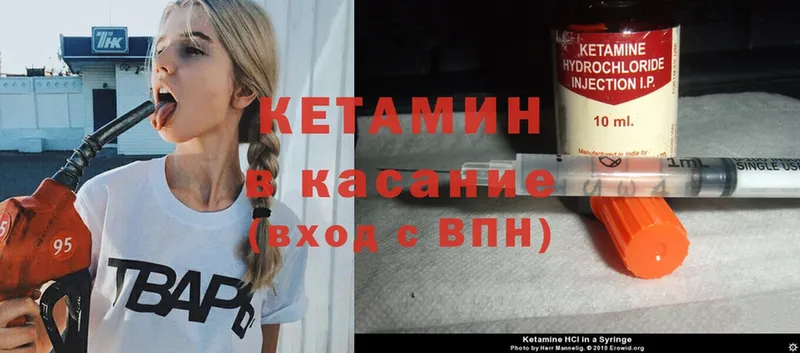 цены   Котово  Кетамин ketamine 